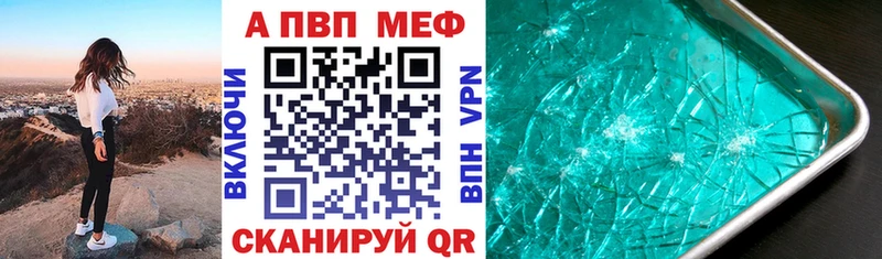 закладка  Мышкин  Alfa_PVP Crystall 