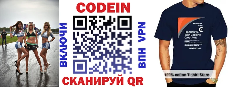 Кодеин напиток Lean (лин) Мышкин