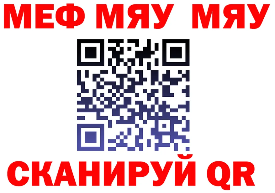 МЯУ-МЯУ VHQ ONION darknet mega Мышкин